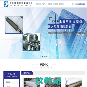 常州赛意奥精密机械有限公司
