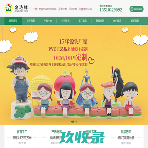 深圳市金达峰塑胶五金制品有限公司