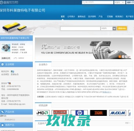 深圳市科展微特电子有限公司(hkwydz.dzsc.com)_网站首页