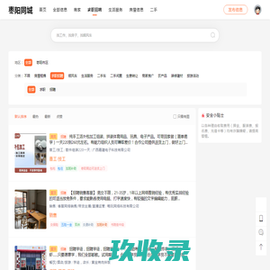 网站截图
