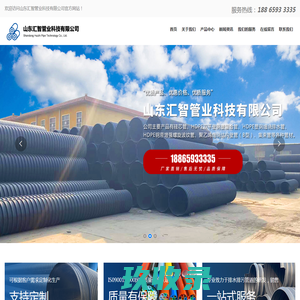 网站截图