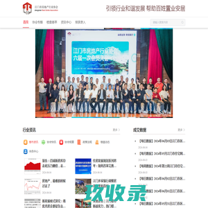 江门房协