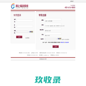 
	
    网上报名--登陆

