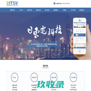 深圳IT外包_IT运维_网络维护_广州IT外包_电脑维护-深圳市日东电信息技术有限公司-