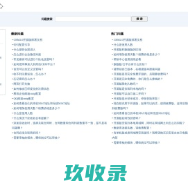 简信crm-帮助中心