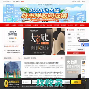 业之峰装饰_北京业之峰装饰工程有限公司
