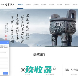 不锈钢法兰-304不锈钢法兰_厂家_价格-浙江建业法兰有限公司
