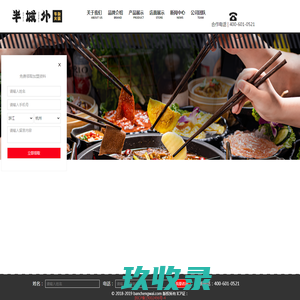 半城外首创酒香水果冰辣锅，卤味牛杂锅，花椒鸡野米金汤锅等特色锅底，融合多种特色产品，极大满足了不同年龄层次的客户需求。小平米运作，经营模式多样化，真正实现了外卖养店，堂食发家！
