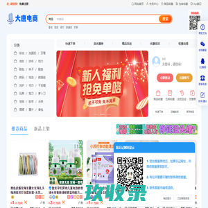 网站截图