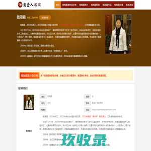 钱海霞紫砂壶价格_作品_简介_联系方式等