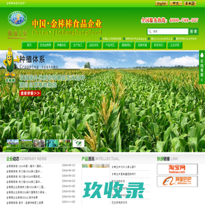 华为种业-专营辣椒、鲜食玉米种子、向日葵
