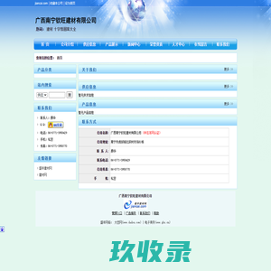广西南宁钦旺建材有限公司