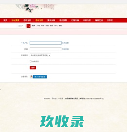 高分上岸网|全国考研考公论坛|考研精神家园|我爱学习网|公务员考试|事业编考试|研究生考试|考研党经验分享与资料共享的免费学习基地