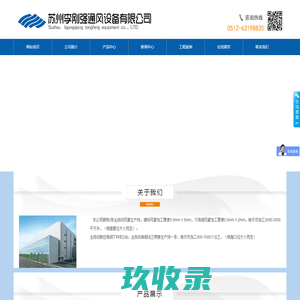 苏州李刚强通风设备有限公司_苏州李刚强通风设备有限公司