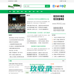 新丝路经贸商会