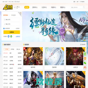 4游戏 - 专注精品游戏！