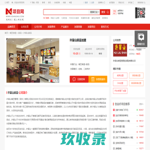 许留山甜品_许留山甜品加盟_许留山甜品加盟费多少钱-许留山餐饮管理(深圳)有限公司－项目网