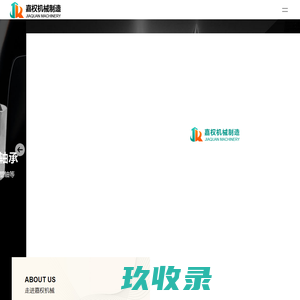 输出轴-无锡输出轴-苏州输出轴-常州市嘉权机械制造有限公司