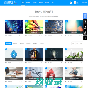 随意发帮助平台