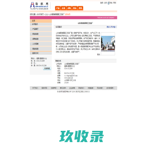 网站截图