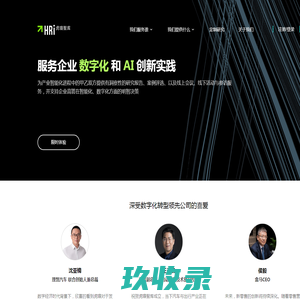 服务中国企业数字化和可持续发展 | 虎嗅智库