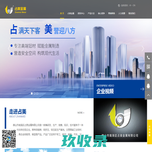 工业铝材_铝管_铝板_铝棒_异型材-佛山市南海区占美金属有限公司