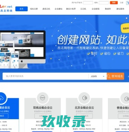 北京昌龙网络科技有限公司（昌龙工作室） - 域名注册|虚拟主机|企业建站|小程序|云主机|主机托管