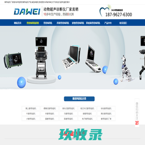 兽用B超机_养殖场兽用B超机_宠物兽用B超机价格_科研兽用B超机厂家