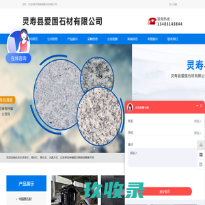 山东鲁灰_鲁灰石材厂家_芝麻黑石材厂家_路沿石厂家-山东泗水龙盛石材厂
