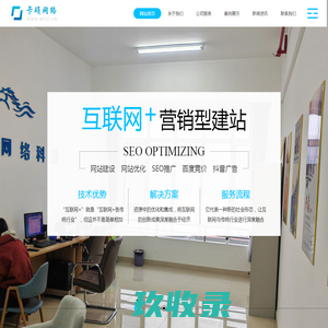 聊城网页设计-专业网站开发_企业网站建设_网络推广公司