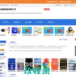佛山市润达货架制造有限公司「企业信息」-马可波罗网