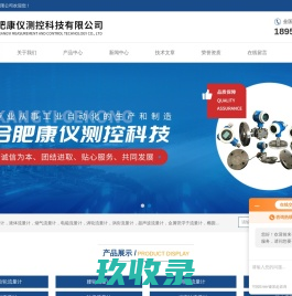不锈钢-LC-椭圆齿轮流量计厂家,LL腰轮流量计-价格-首页-合肥康仪测控科技有限公司