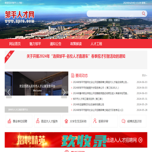 网站截图
