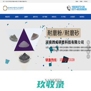 耐磨砂,耐磨粉,氧化铝耐磨粉,氧化铝耐磨砂,碳化硅耐磨砂,碳化硅耐磨粉-河南四成研磨科技有限公司