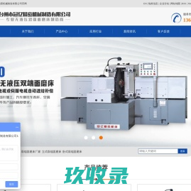 双端面磨床厂家_立式双端面磨床_卧式双端面磨床-台州市冠亿精密机械制造有限公司
