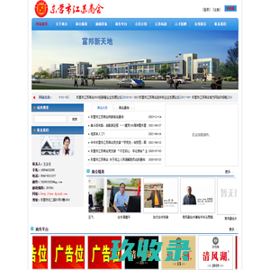 东营市江苏商会
