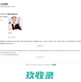 北京爱万德商贸有限公司