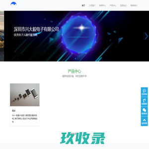 深圳市兴大毅电子有限公司-专业贴片电子元器件供应商