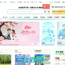 千图网-免费在线设计图片素材网站-正版商用素材图库模板大全