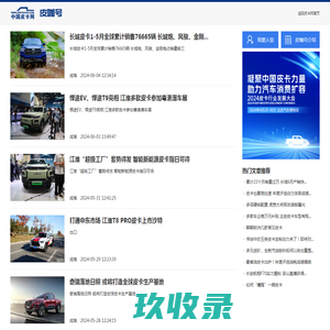 皮咖号_皮卡网