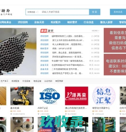 钢管动力（钢材动力）