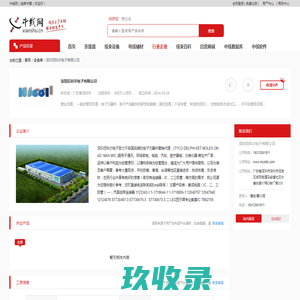 深圳尼科尔电子有限公司