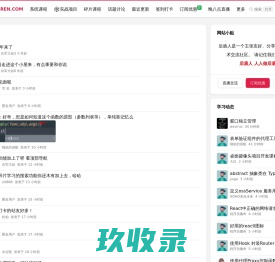 后盾人