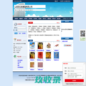 网站截图
