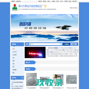 惠州市惠城天峰玻璃制品厂-电子玻璃,照明玻璃,灯饰钢化玻璃