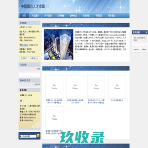 档案挂靠,人事代理,社保购买,职称评定,改派手续,转正定级,暂缓就业取消,办理广州户口,广州户口办理,代办广州户口,广州户口,入户广州,广州户口政策,广州户口的-中国南方人才市场