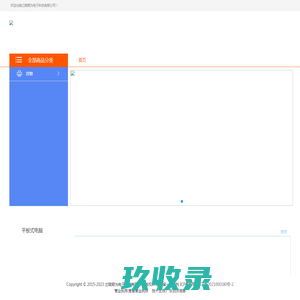 兰陵顺为电子科技有限公司