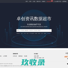 数据超市 - 卓创资讯