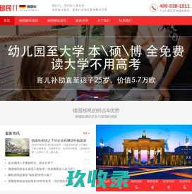 德国移民条件,德国蓝卡费用,德国移民新政策,德国投资移民-移民德国
