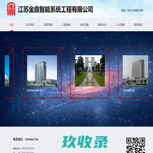 网站截图